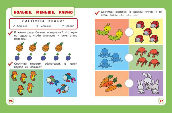 Изображение товара Развивающая книга Эксмо Считаю с мамой (Александрова О.В., 9785042258275)