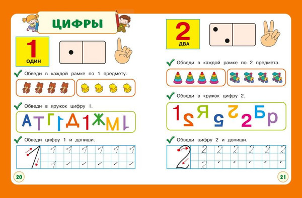 Изображение товара Развивающая книга Эксмо Пишу с мамой (Александрова О.В., 9785042258251)