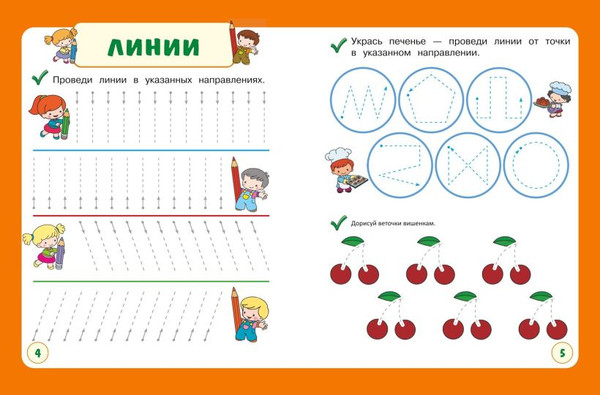 Изображение товара Развивающая книга Эксмо Пишу с мамой (Александрова О.В., 9785042258251)