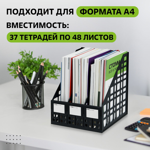 Изображение товара Лоток для бумаг Стамм ЛТВ-63720 (черный)