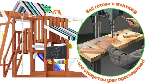 Изображение товара Игровой комплекс Савушка TooSun-9 / CTS-09-СИН (синий)