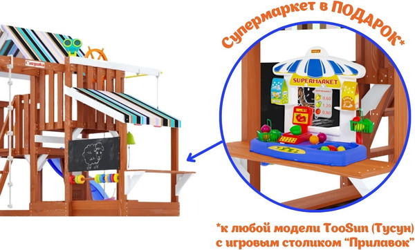 Изображение товара Игровой комплекс Савушка TooSun-9 / CTS-09-СИН (синий)