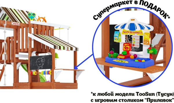 Изображение товара Игровой комплекс Савушка TooSun-9 / CTS-09-САЛ (салатовый)