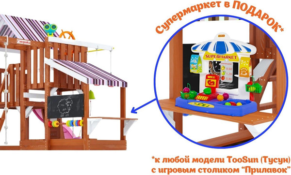 Изображение товара Игровой комплекс Савушка TooSun-9 / CTS-09-РОЗ (розовый)