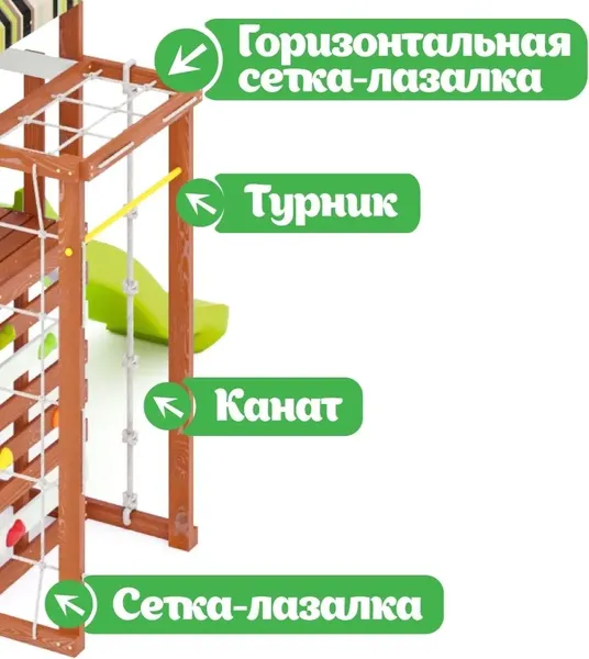 Изображение товара Игровой комплекс Савушка TooSun-8 / CTS-08-САЛ (салатовый)