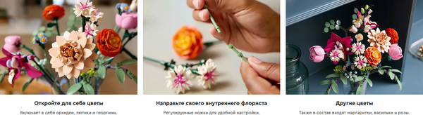 Изображение товара Конструктор Lego Icons Букет розовых цветов / 10342