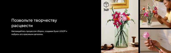 Изображение товара Конструктор Lego Icons Букет розовых цветов / 10342