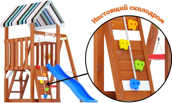 Изображение товара Игровой комплекс Савушка TooSun-15 / CTS-15-СИН (синий)