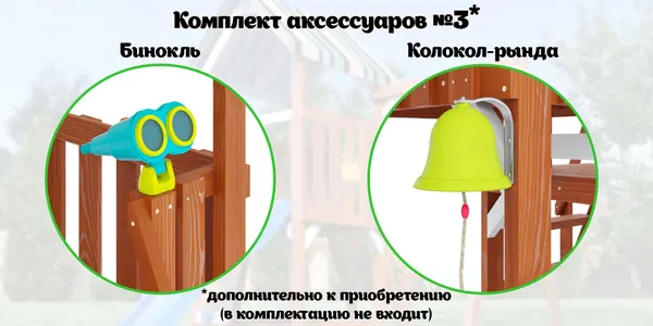 Изображение товара Игровой комплекс Савушка TooSun-15 / CTS-15-СИН (синий)