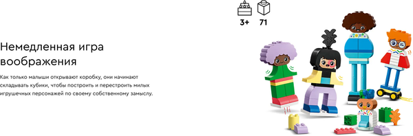 Изображение товара Конструктор Lego Duplo Способные к сборке люди с сильными эмоциями / 10423