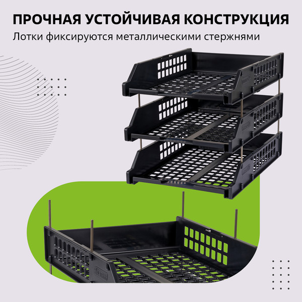 Изображение товара Лоток для бумаг Стамм Strong / ЛТГ-63795 (черный, 3шт)