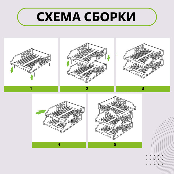 Изображение товара Лоток для бумаг Стамм Strong / ЛТГ-63795 (черный, 3шт)