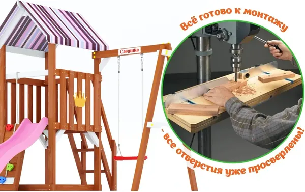 Изображение товара Игровой комплекс Савушка TooSun-15 / CTS-15-РОЗ (розовый)