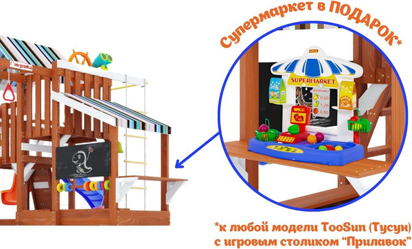 Изображение товара Игровой комплекс Савушка TooSun-14 / CTS-14-СИН (синий)