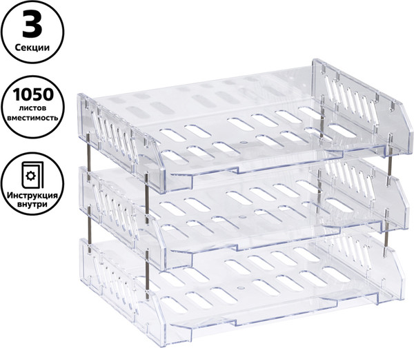 Изображение товара Набор лотков для бумаг Стамм Сити / ЛТГ-30702  (прозрачный, 3шт)