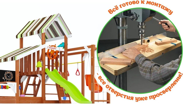 Изображение товара Игровой комплекс Савушка TooSun-13 / CTS-13-САЛ (салатовый)