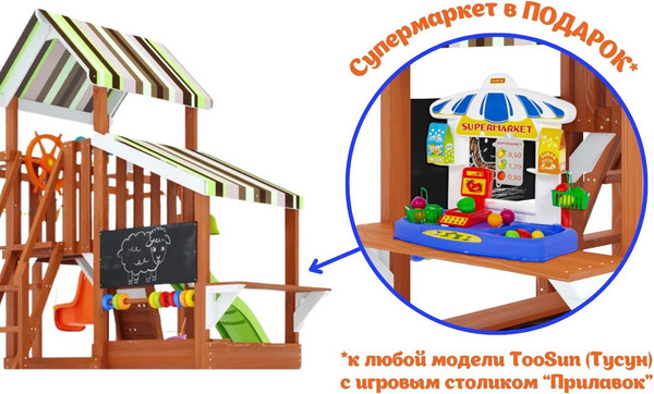 Изображение товара Игровой комплекс Савушка TooSun-13 / CTS-13-САЛ (салатовый)