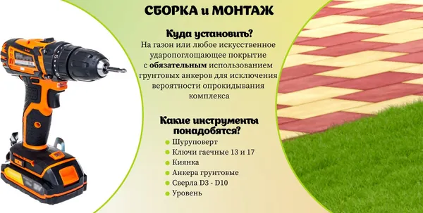 Изображение товара Игровой комплекс Савушка TooSun-13 / CTS-13-САЛ (салатовый)