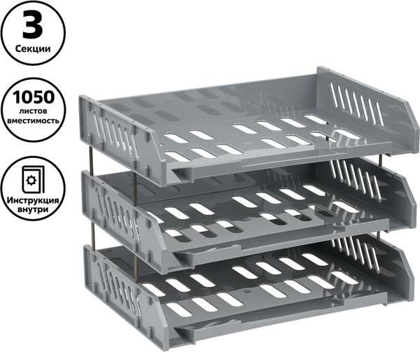 Изображение товара Набор лотков для бумаг Стамм Сити / ЛТГ-30703 (серый, 3шт)