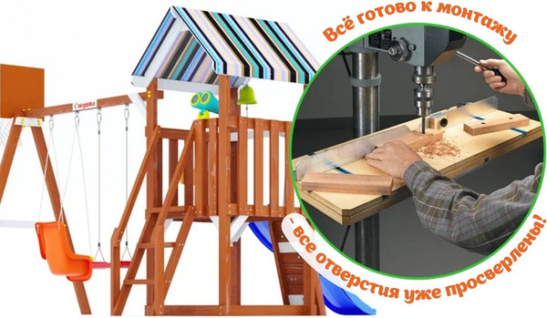 Изображение товара Игровой комплекс Савушка TooSun-11 / CTS-11-СИН (синий)