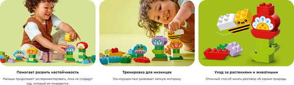 Изображение товара Конструктор Lego Duplo Креативный цветочный сад / 10444