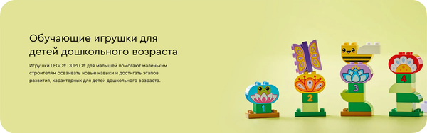 Изображение товара Конструктор Lego Duplo Креативный цветочный сад / 10444