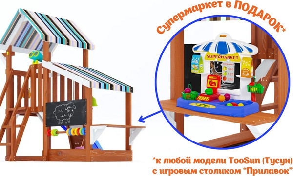 Изображение товара Игровой комплекс Савушка TooSun-10 / CTS-10-СИН (синий)