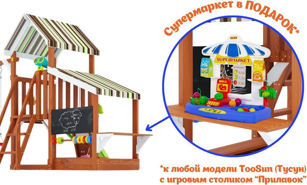 Изображение товара Игровой комплекс Савушка TooSun-10 / CTS-10-САЛ (салатовый)