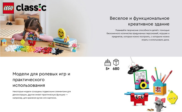 Изображение товара Конструктор Lego Classic Креативная коробочка счастья / 11042