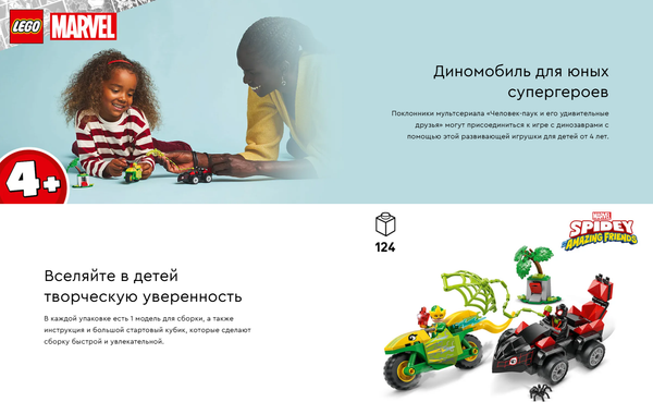 Изображение товара Конструктор Lego Marvel Погоня Диногонщика Спина за Электро / 11198