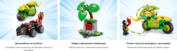 Изображение товара Конструктор Lego Marvel Погоня Диногонщика Спина за Электро / 11198