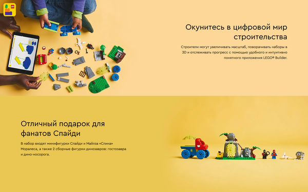 Изображение товара Конструктор Lego Marvel Дино-Кроулер Человека-Паука / 11199