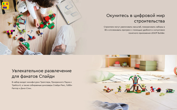 Изображение товара Конструктор Lego Marvel Битва динозавров Спайди и Гобби возле домика на дереве (11200)