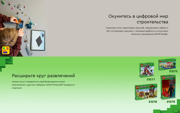 Изображение товара Конструктор Lego Minecraft Встреча с надзирателем / 21274