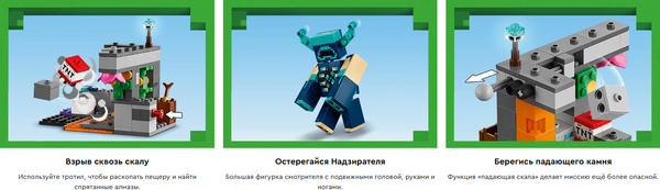 Изображение товара Конструктор Lego Minecraft Встреча с надзирателем / 21274
