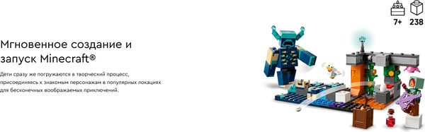 Изображение товара Конструктор Lego Minecraft Встреча с надзирателем / 21274