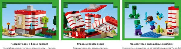 Изображение товара Конструктор Lego Minecraft Дом в джунглях из TNT / 21275