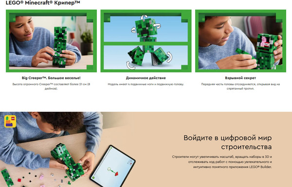 Изображение товара Конструктор Lego Minecraft Крипер / 21276