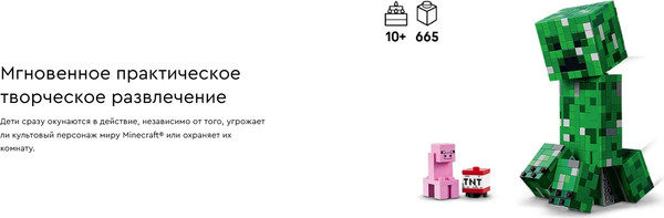 Изображение товара Конструктор Lego Minecraft Крипер / 21276