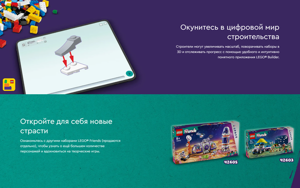 Изображение товара Конструктор Lego Friends Автомобиль для кемпинга для наблюд. за звездами / 42603