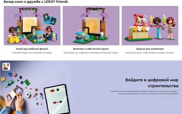 Изображение товара Конструктор Lego Friends Вечер кино с друзьями / 42642