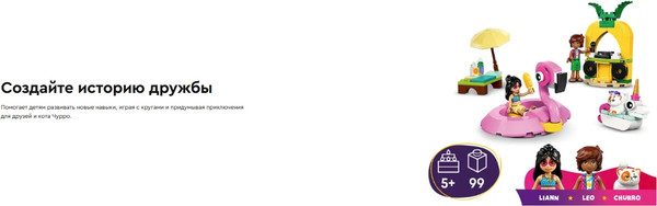 Изображение товара Конструктор Lego Friends Вечеринка у бассейна с единорогами и фламинго / 42658