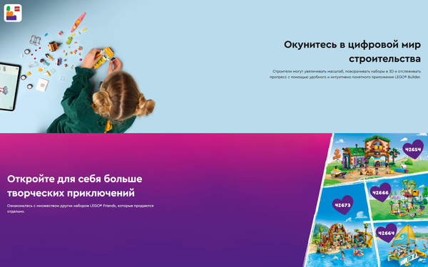 Изображение товара Конструктор Lego Friends Автомобиль для путешествий с друзьями / 42659