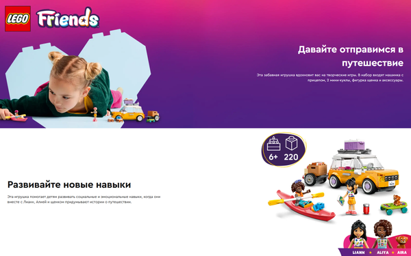 Изображение товара Конструктор Lego Friends Автомобиль для путешествий с друзьями / 42659