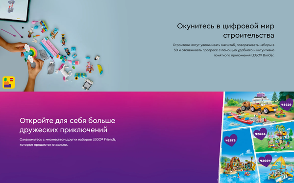 Изображение товара Конструктор Lego Friends Костюмированная вечеринка с единорогом и феей / 42661