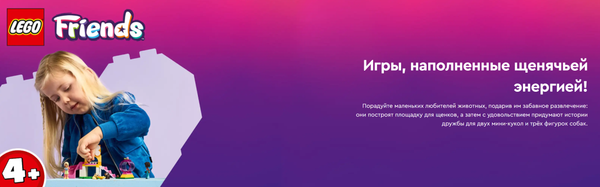 Изображение товара Конструктор Lego Friends Игровая площадка для щенков / 42665