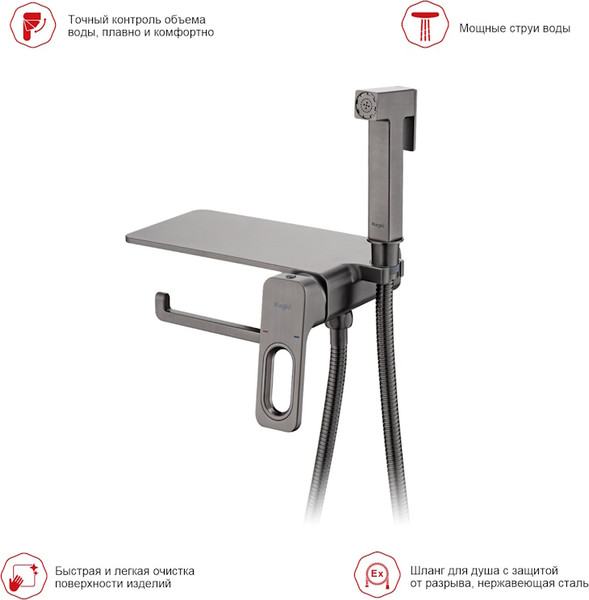 Изображение товара Гигиенический душ со смесителем Raglo R51.55.09