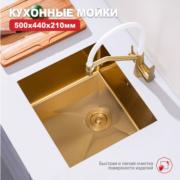 Изображение товара Мойка кухонная Raglo R703.5044.03