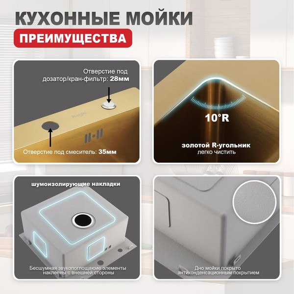 Изображение товара Мойка кухонная Raglo R703.5044.03