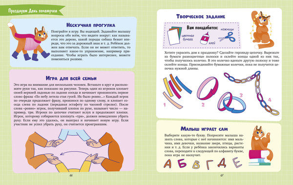 Изображение товара Развивающая книга CLEVER Суперняня, твердая обложка (Ульева Елена)